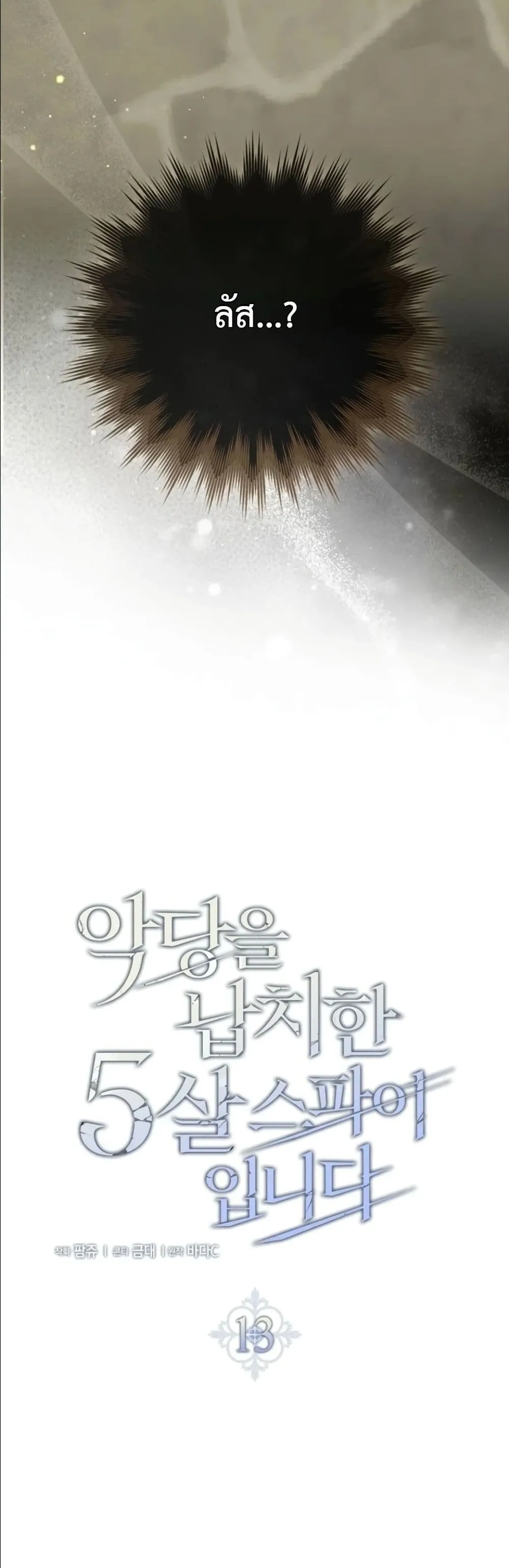 Manga-lc-com อ่านมังงะ อ่านการ์ตูน ออนไลน์ ฟรี I Am the 5-Year-Old Spy Who Kidnapped the Villain ตอนที่ 1 2 3 4 5 6 7 8 9 10 11 12 13 14 ฟรี ไม่มีโฆษณา Manga-lc - อ่าน มังงะ อ่าน การ์ตูน ออนไลน์ อ่านมังงะ ฟรี