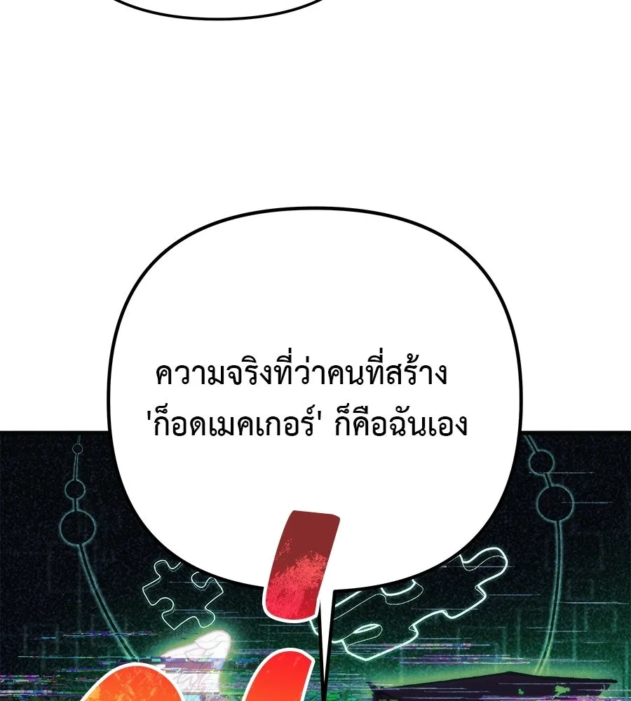 สัปดาห์นี้งดอัปตอนใหม่ ตอนที่ 112 รูปที่ 139