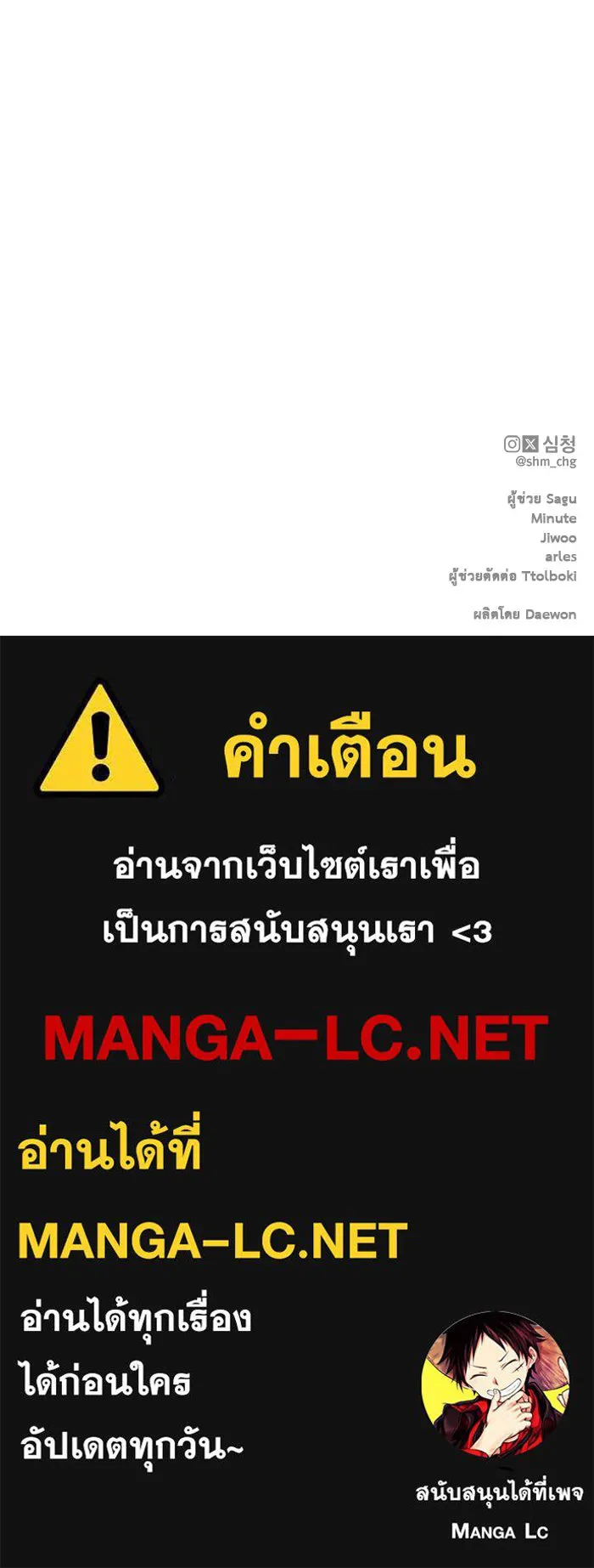 เกมรักด่านสุดท้ายจับนายพระเอก ตอนที่ 38 รูปที่ 127