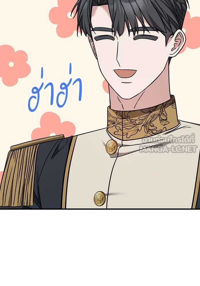 ครอบครัวพรรค์นั้น ฉันไม่มีวันกลับไป ตอนที่ 51 รูปที่ 48