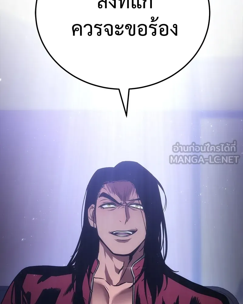 แบคXX ตอนที่ 12 รูปที่ 210