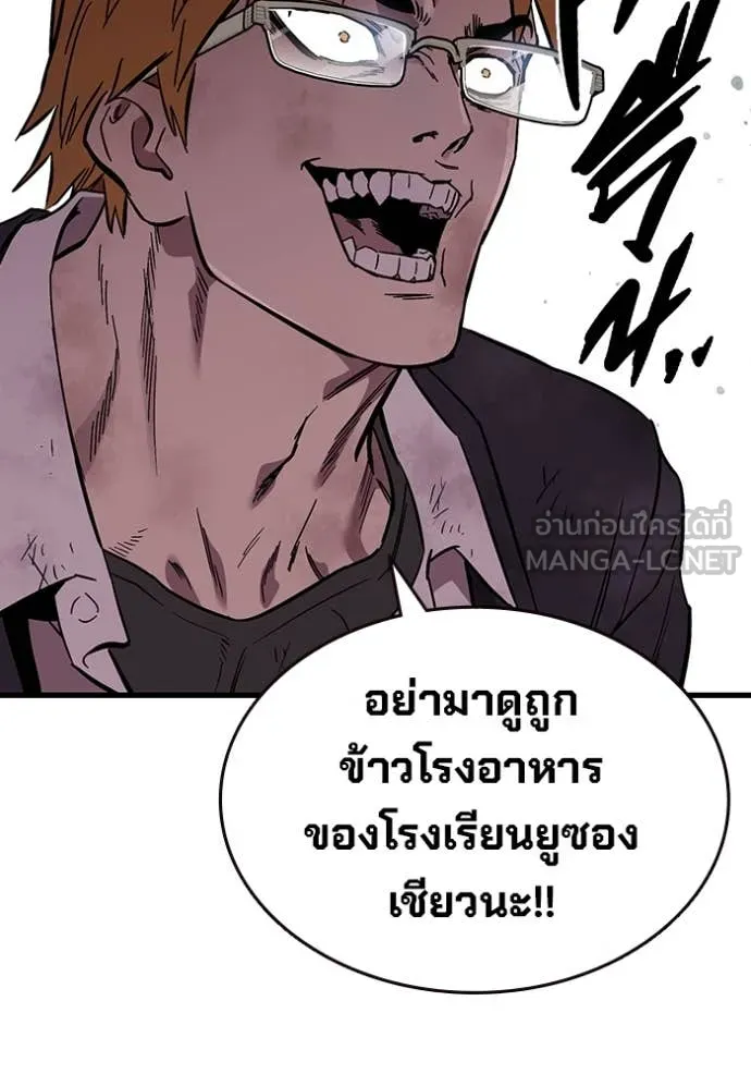 มหาสงครามคนแกร่ง ตอนที่ 57 รูปที่ 73