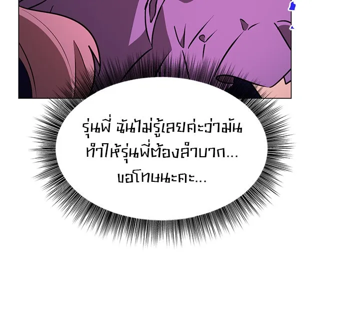 อะคาเดมีนี้เห็นทีจะเจ๊ง ตอนที่ 62 รูปที่ 86