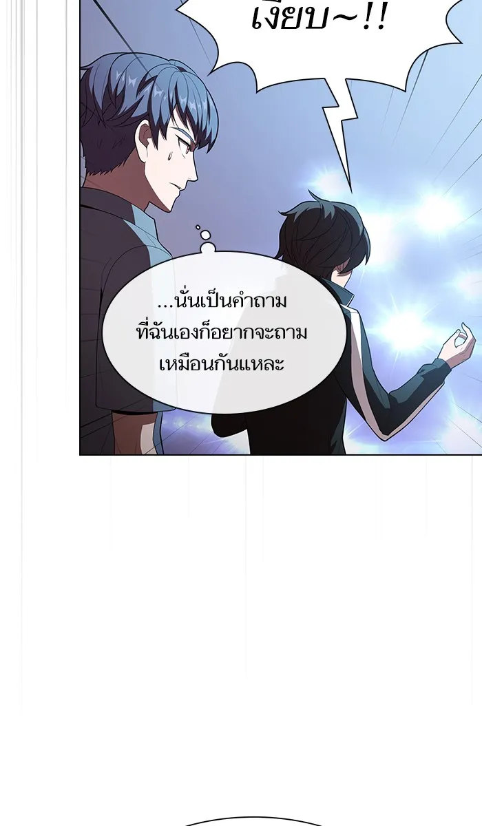 ผู้เล่นขั้นเทพแห่งหอคอยฝึกสอน ตอนที่ 35 รูปที่ 40