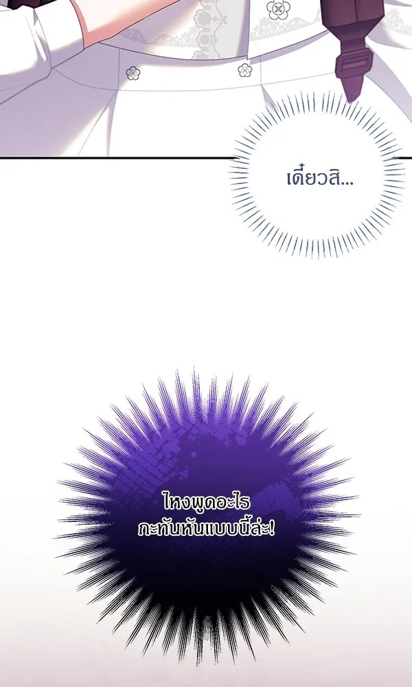ครอบครัวผิดแผน ตอนที่ 24 รูปที่ 5