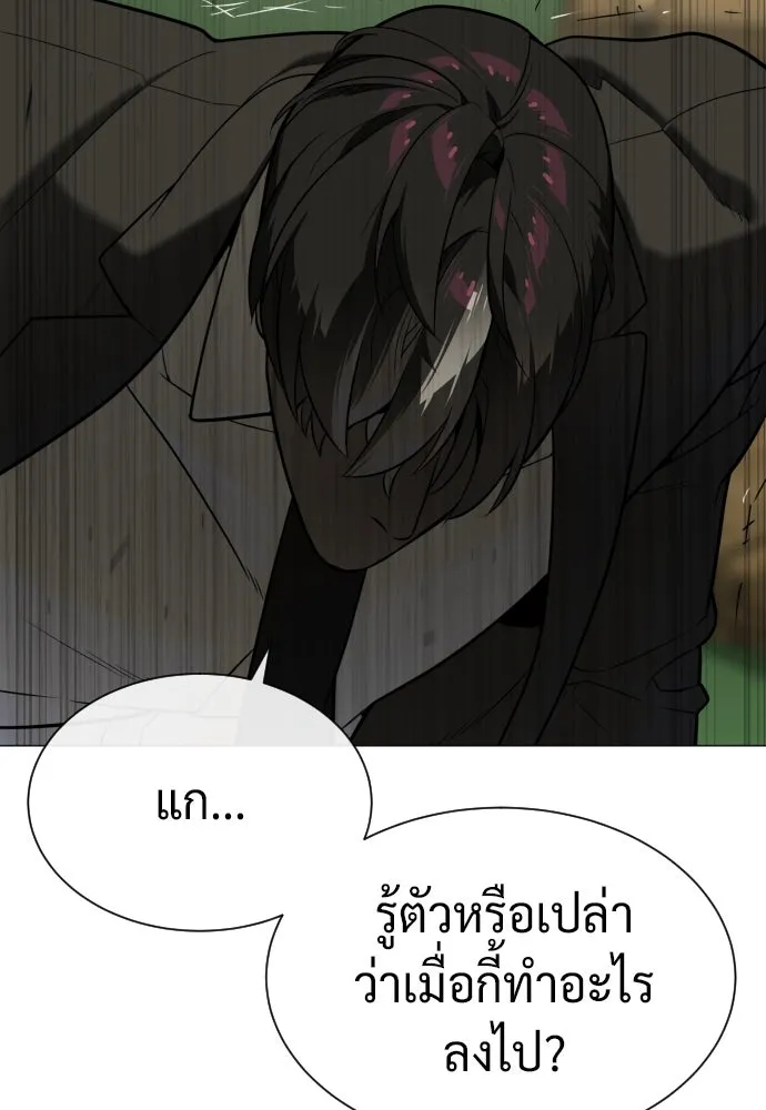 นักฆ่าย้อนวัย ตอนที่ 45 รูปที่ 13
