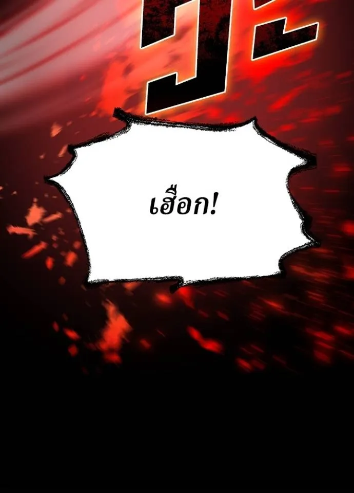 เป้าหมายครั้งที่ 2 ตอนที่ 29 รูปที่ 26