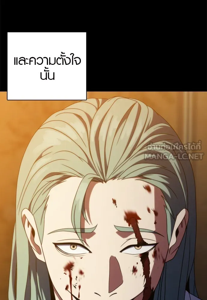 นักรบแช่แข็ง ตอนที่ 38 รูปที่ 33