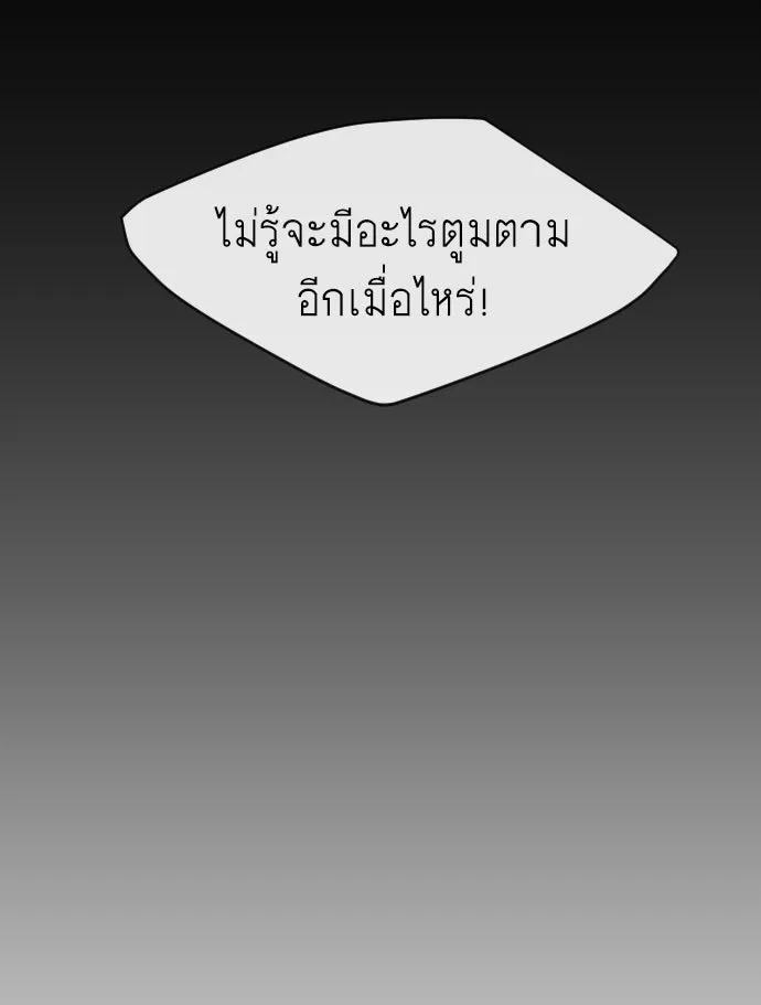 ยุคแห่งยอดมนุษย์ ตอนที่ 24 รูปที่ 44