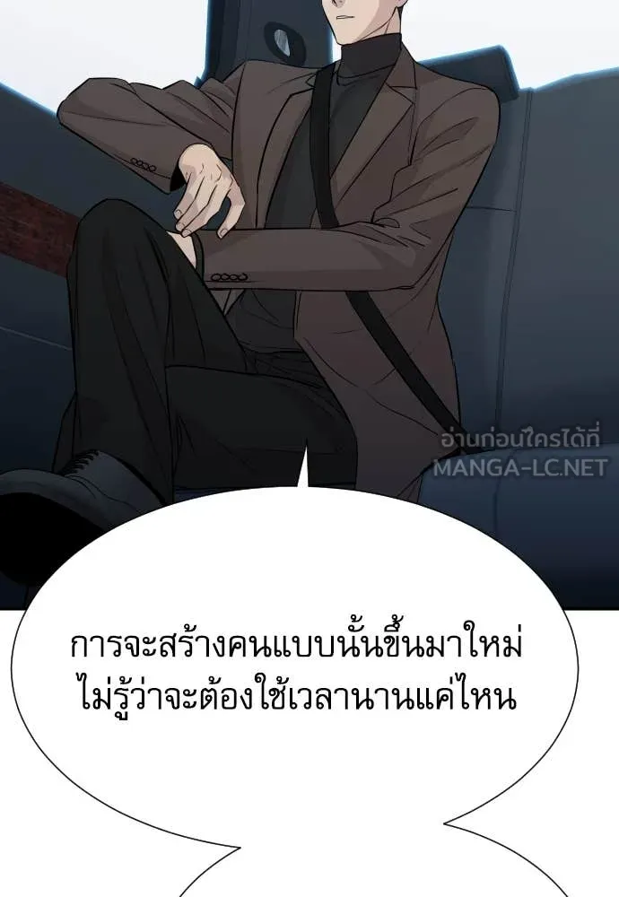 หลานอัจฉริยะ ตอนที่ 59 รูปที่ 123