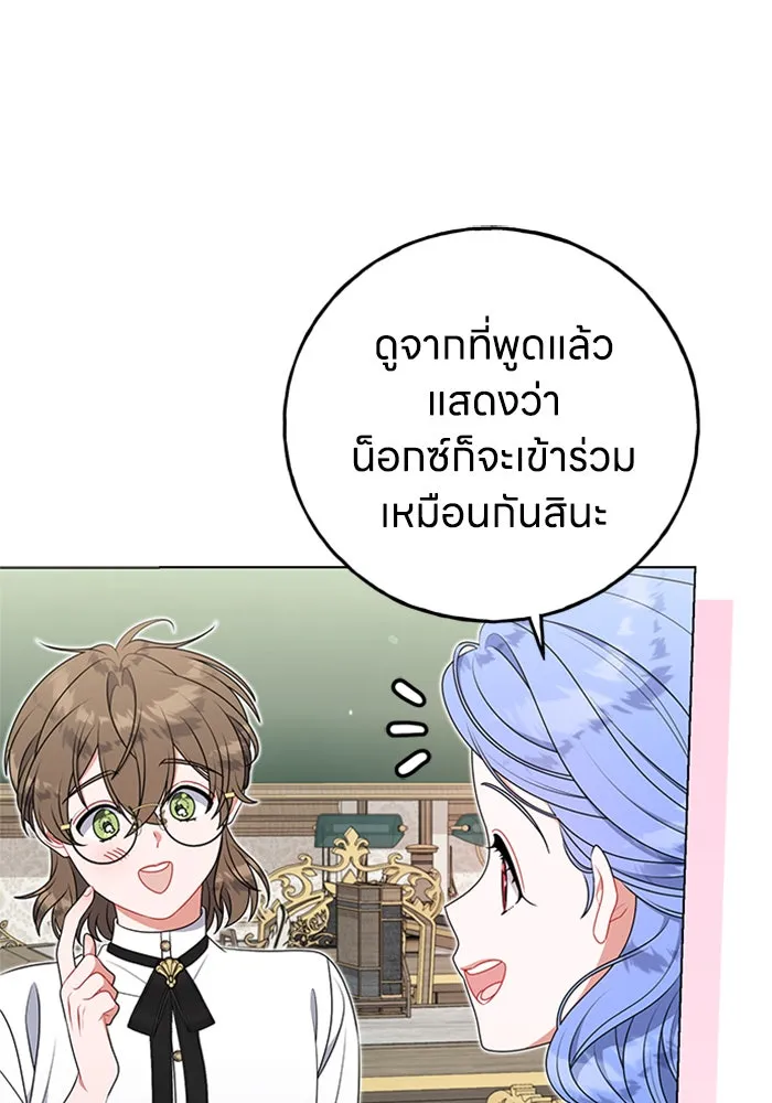 ครอบครัวผิดแผน ตอนที่ 55 รูปที่ 77