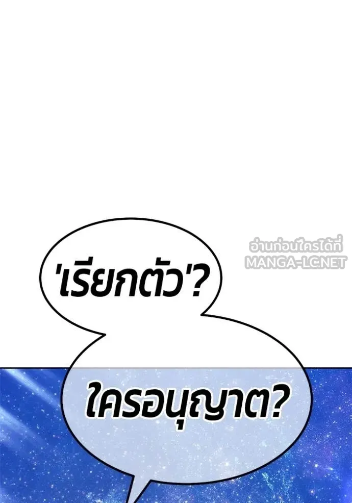 +99 ท่อนไม้ ตอนที่ 194 รูปที่ 369