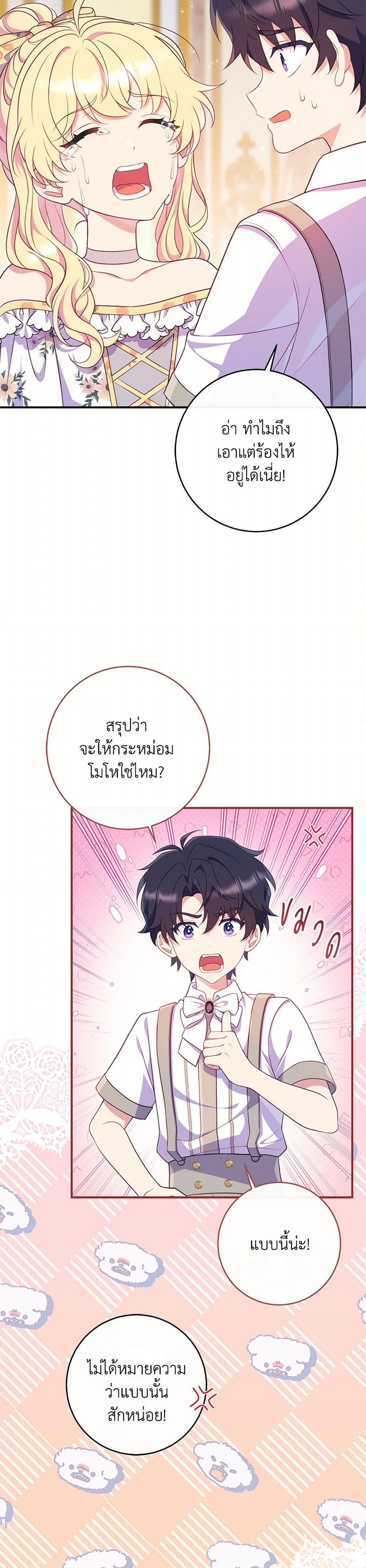 Manga-lc-com อ่านมังงะ อ่านการ์ตูน ออนไลน์ ฟรี I Became a Childhood Friend of the Obsessive Sub Male Lead ตอนที่ 1 2 3 4 5 6 7 8 9 10 11 12 13 14 ฟรี ไม่มีโฆษณา Manga-lc - อ่าน มังงะ อ่าน การ์ตูน ออนไลน์ อ่านมังงะ ฟรี