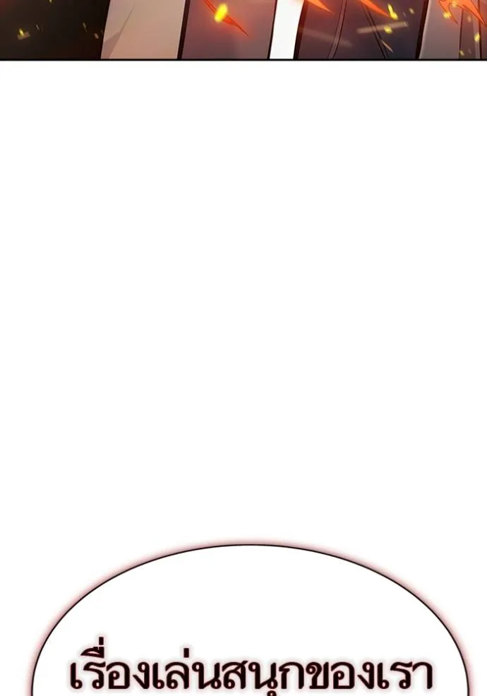 ทาวเวอร์ออฟก๊อด หอคอ ตอนที่ 210 รูปที่ 175