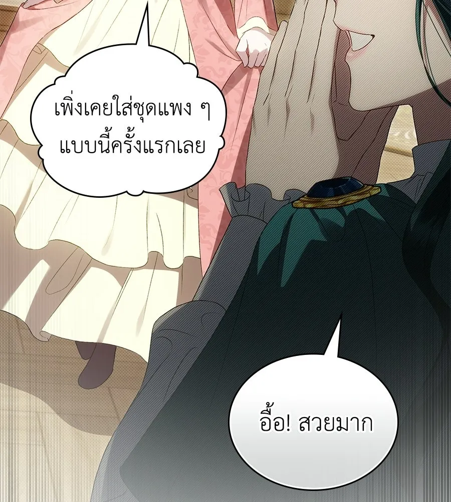 เล่ห์รักชนชั้นสูง ตอนที่ 83 รูปที่ 20