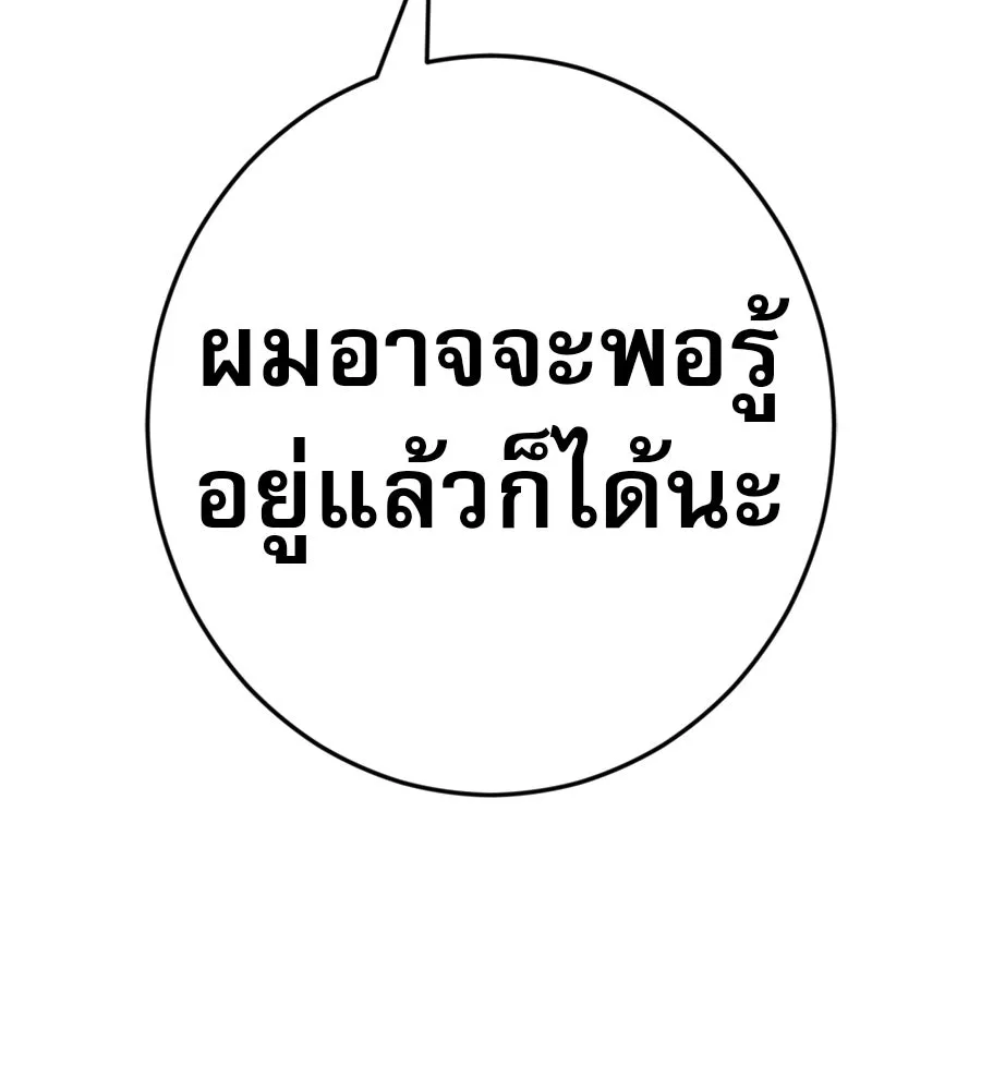 คอลเซ็นเตอร์เปลี่ยนชีวิต ตอนที่ 44 ความลับของบ้านพักตากอากาศ รูปที่ 167