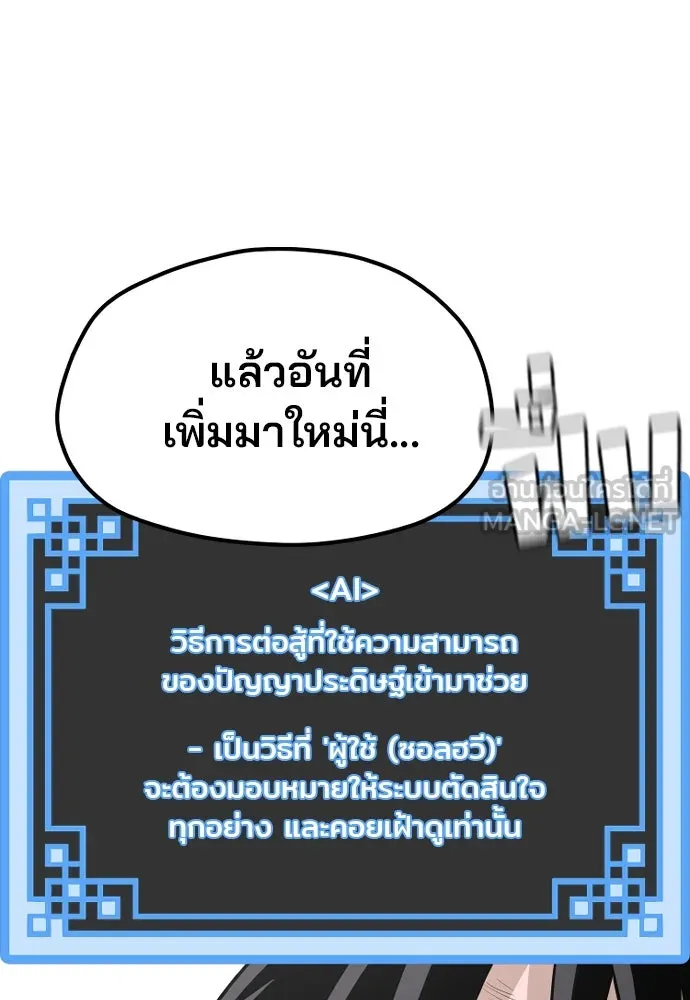 เส้นทางสู่เทพมาร ตอนที่ 28 รูปที่ 96