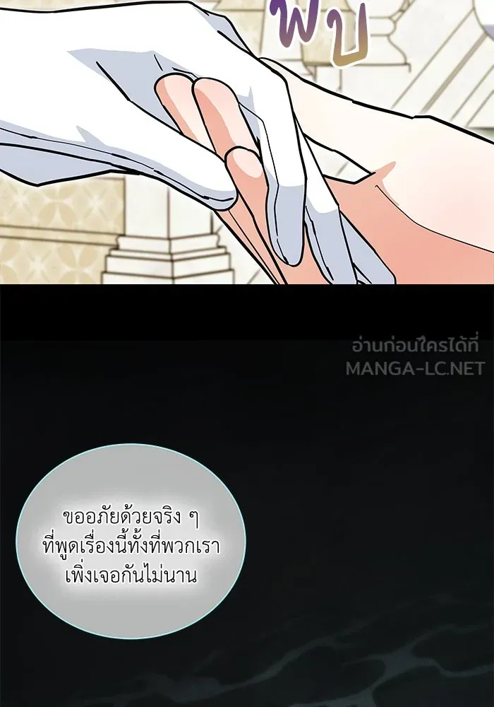 แมวน้อยในรังหมาป่า ตอนที่ 62 รูปที่ 81