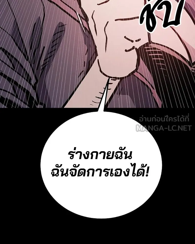 Player ตอนที่ 206 รูปที่ 66