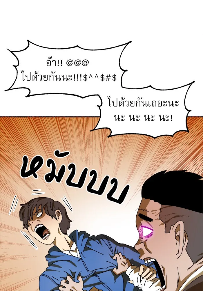 Double Click ตอนที่ 1 รูปที่ 97