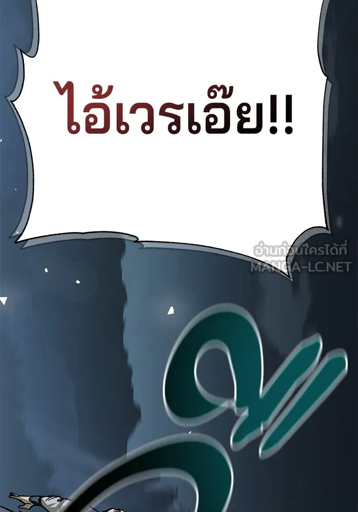 คุณปู่จอมยุทธกับหลานสาวสุดแกร่ง ตอนที่ 21 รูปที่ 57