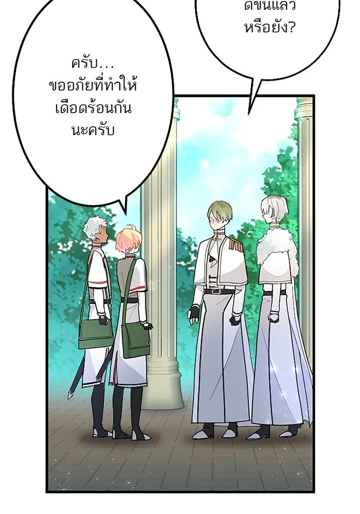 คุณหนูย้อนเวลามาเป็นอัศวิน ตอนที่ 10 รูปที่ 43