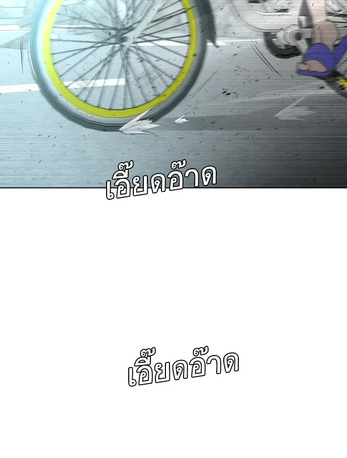 ยุคแห่งยอดมนุษย์ ตอนที่ 84 รูปที่ 109