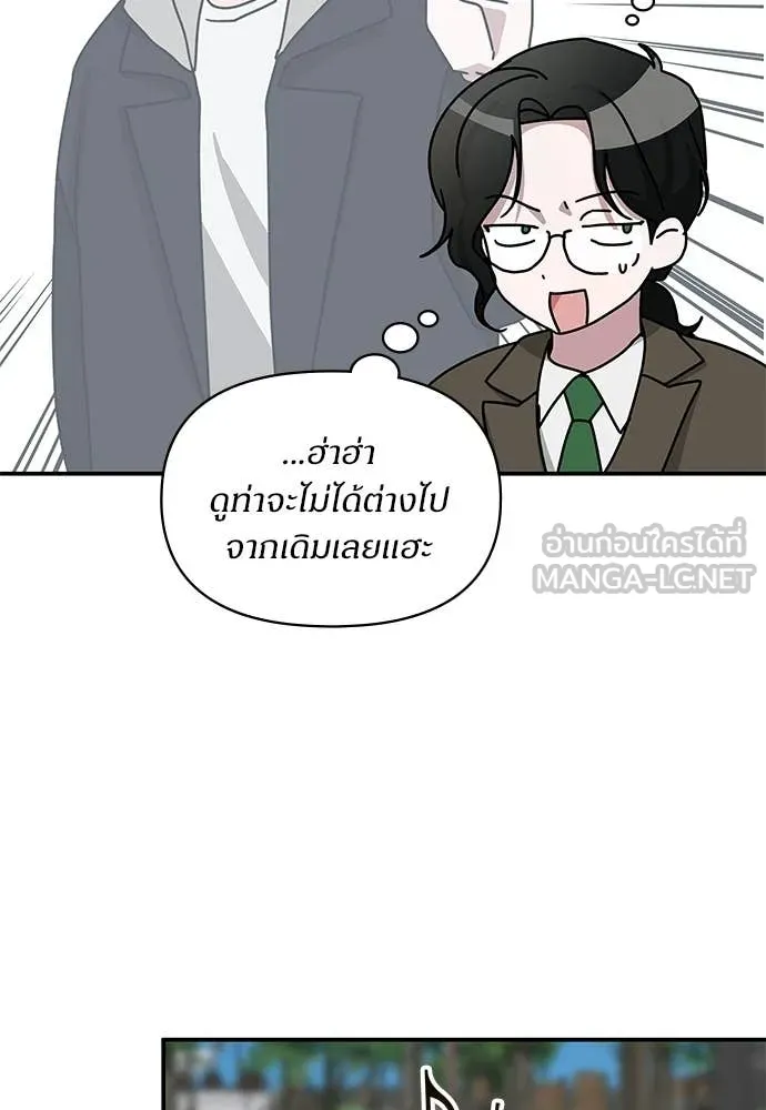 ฉันเนี่ยนะ ตอนที่ 76 รูปที่ 43