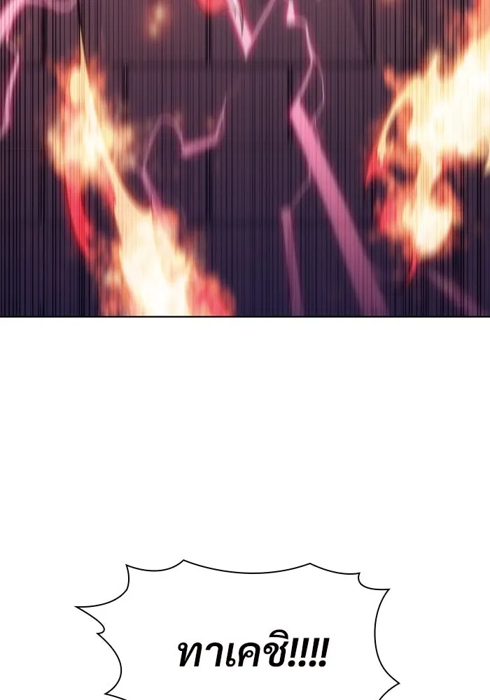 ผู้เล่นหน้าใหม่เลเวลแมกซ์ ตอนที่ 70 บุกเมดูซ่า (1) รูปที่ 34