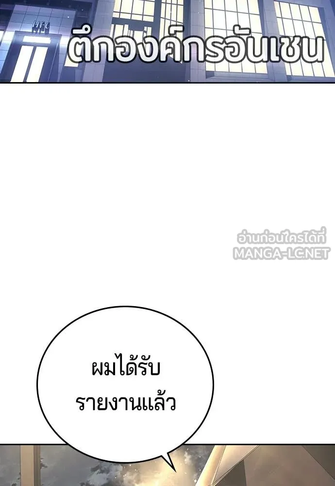 คูเซรา ตอนที่ 65 รูปที่ 165