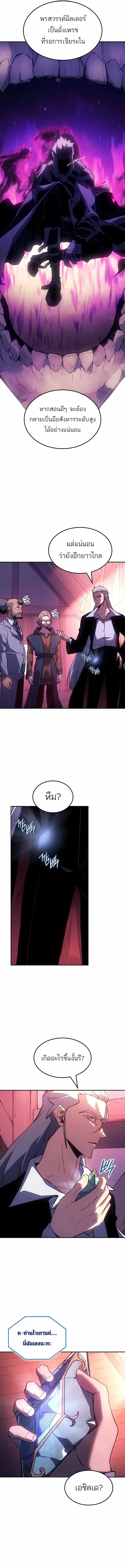 Ice Lord เจ_าตำหน_กเหม_นต_ ตอนที่ ตอนที่ 44 รูปที่ 15