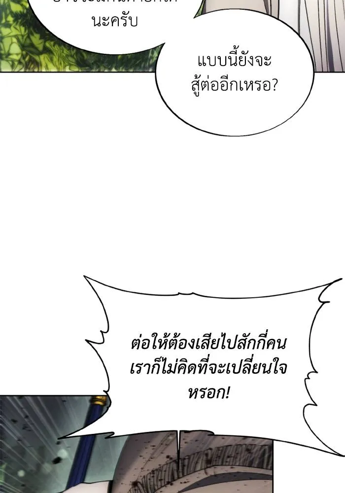 ศึกชิงบัลลังก์เทพเจ้ ตอนที่ 134 รูปที่ 14