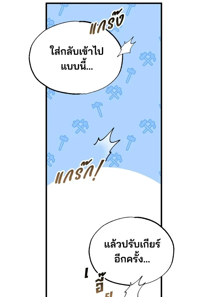 ร้านสะดวกซื้อต่างโลก ตอนที่ 11 รูปที่ 103