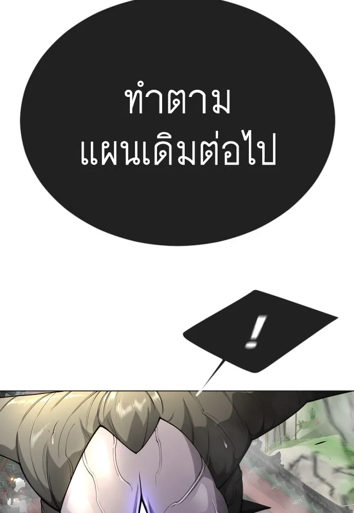 ยุคแห่งยอดมนุษย์ ตอนที่ 75 รูปที่ 55