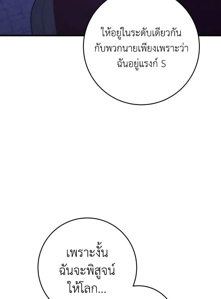 The Hero Returns ตอนที่ ตอนที่ 92 รูปที่ 80