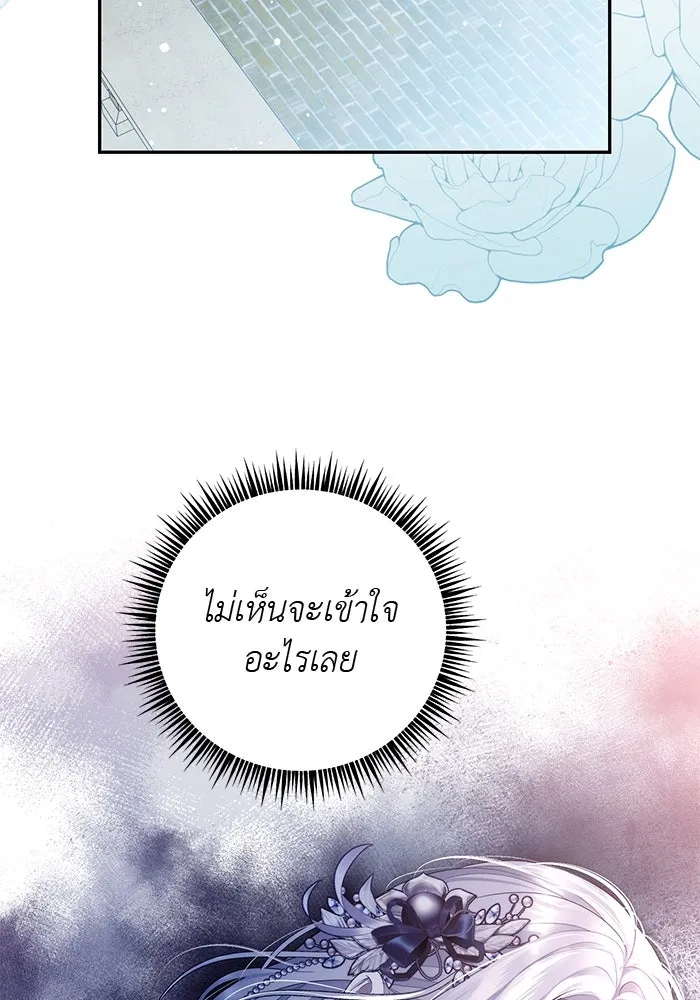 เกมรักด่านสุดท้ายจับนายพระเอก ตอนที่ 6 รูปที่ 82