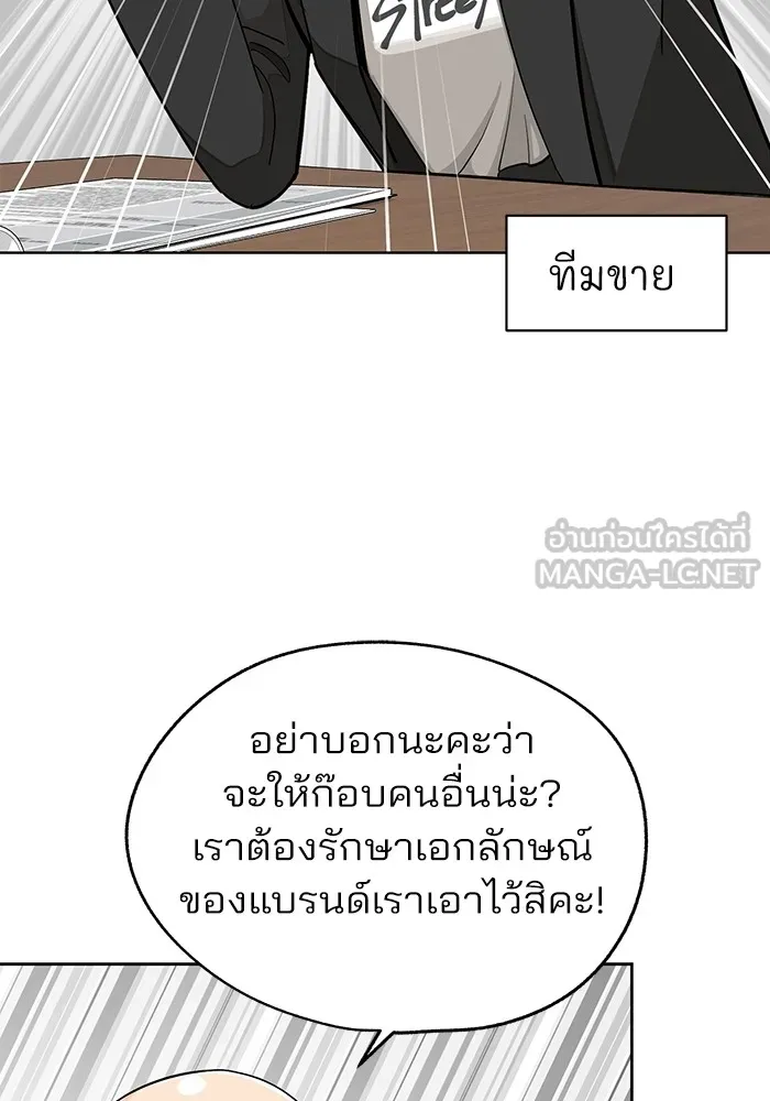 ความรักของอิซอบ ตอนที่ 56 รูปที่ 36