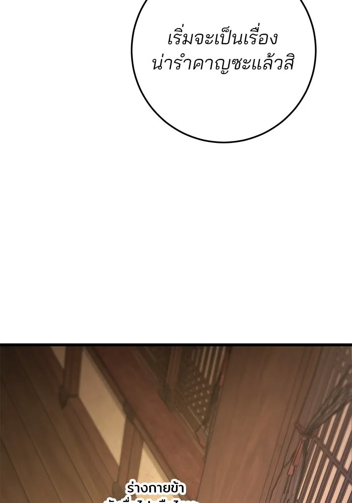 ดาบแห่งจักรพรรดิ ตอนที่ 28 รูปที่ 67