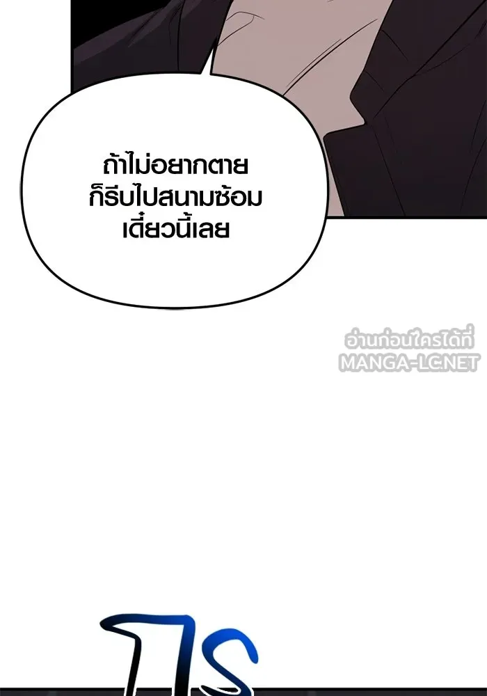 พลิกชะตาคว้าไอเทมระดับเทพ ตอนที่ 64 เด็กชายผู้ฝันใฝ่ถึงการเป็นฮีโร รูปที่ 147