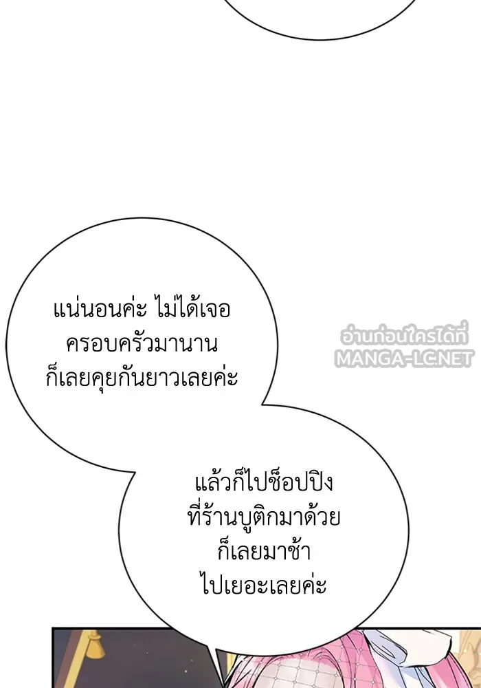 ไหนบอกว่าฉันใกล้ตาย ตอนที่ 20 รูปที่ 27