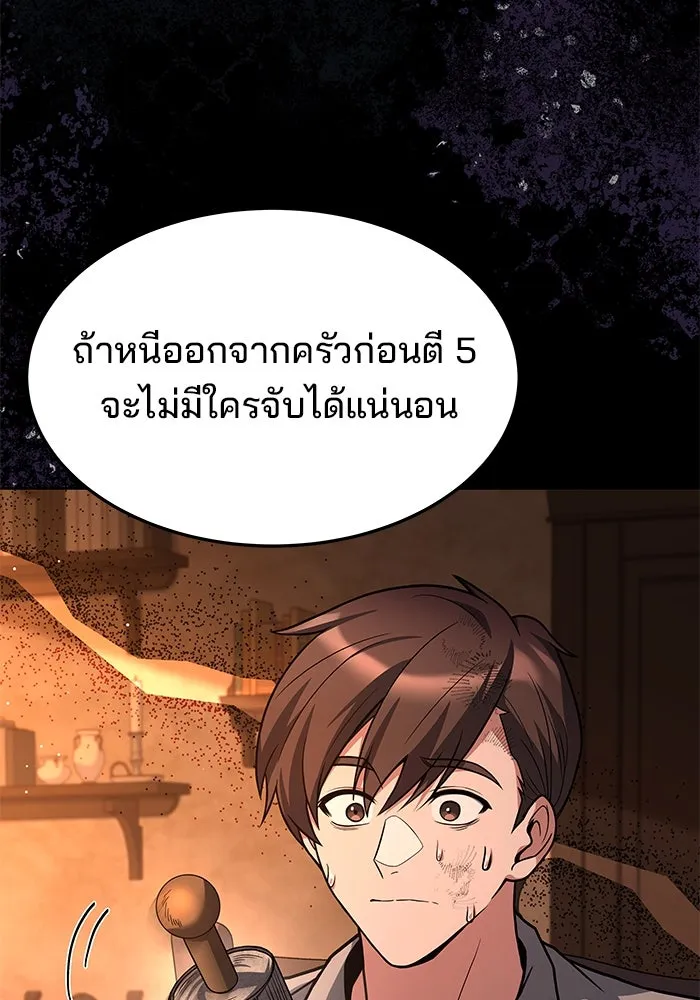 ครัวจอมเวท ตอนที่ 39 รูปที่ 28
