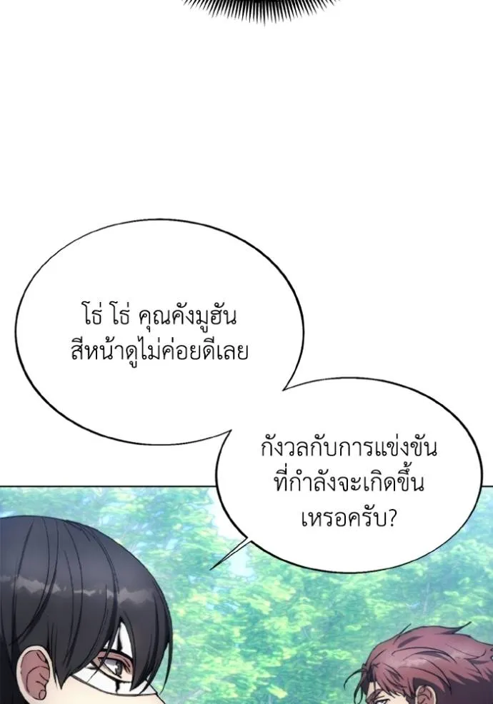 ศึกชิงบัลลังก์เทพเจ้ ตอนที่ 160 รูปที่ 22