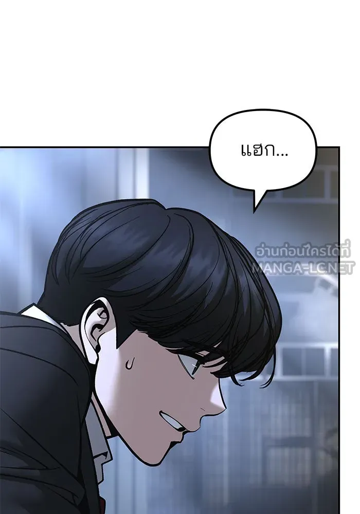 เลวฟาดเลว ตอนที่ 190 รูปที่ 174