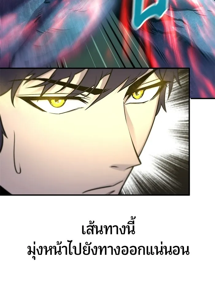 นักออกแบบเขาวงกตระดับชาติ ตอนที่ 1 รูปที่ 122