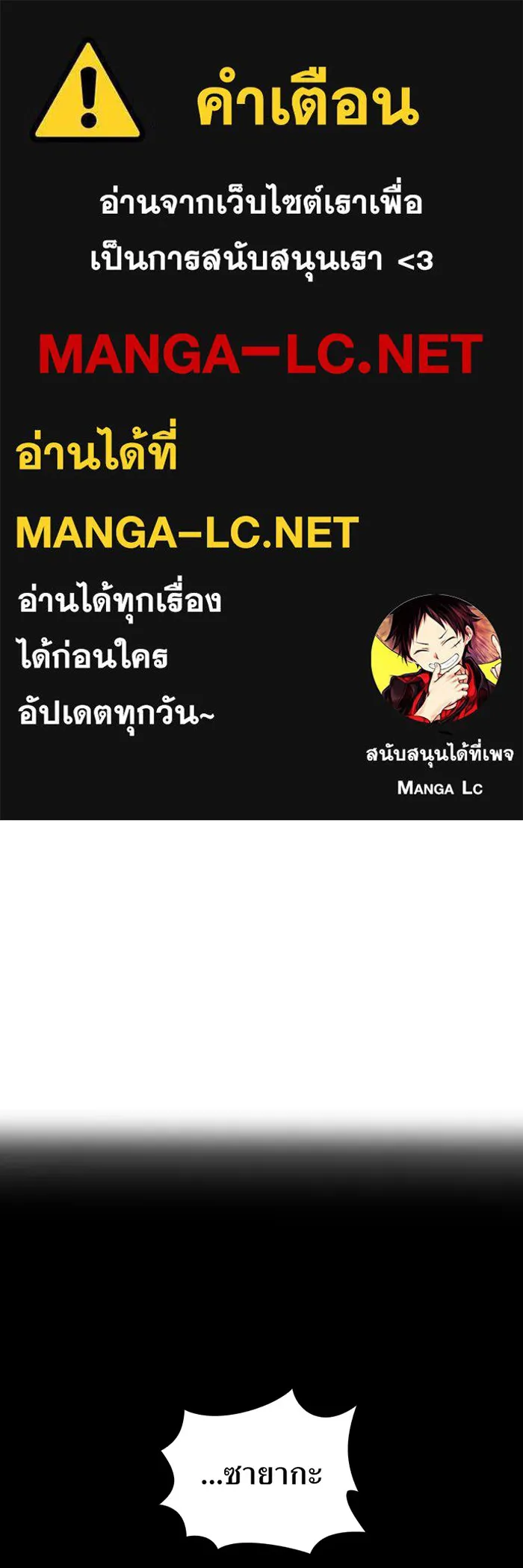 เพลเยอร์เลือดเทวะ ตอนที่ 10 สเตจ  สุสานทหาร ① รูปที่ 1