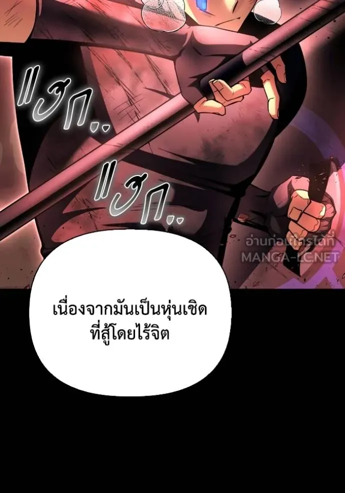 เกมของยอดมนุษย์ ตอนที่ 133 รูปที่ 42