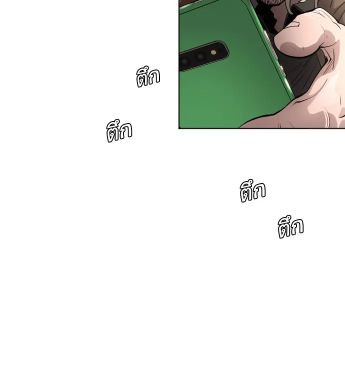 ยุคแห่งยอดมนุษย์ ตอนที่ 10 รูปที่ 113