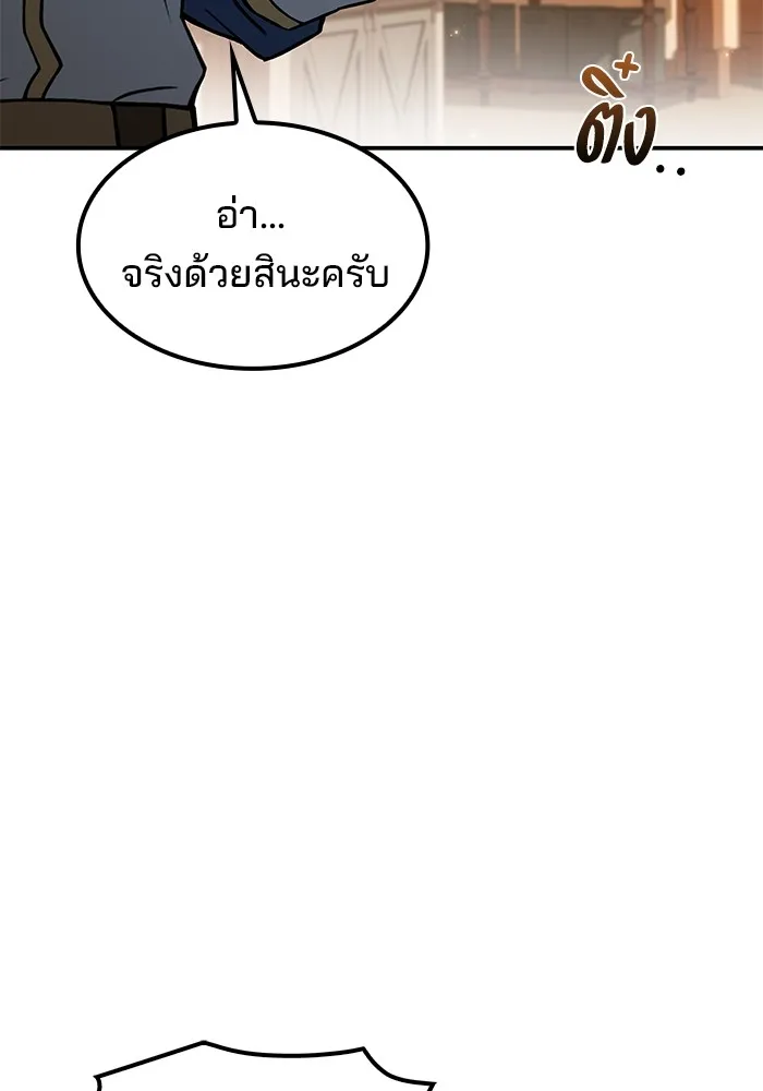 ครัวจอมเวท ตอนที่ 64 รูปที่ 106