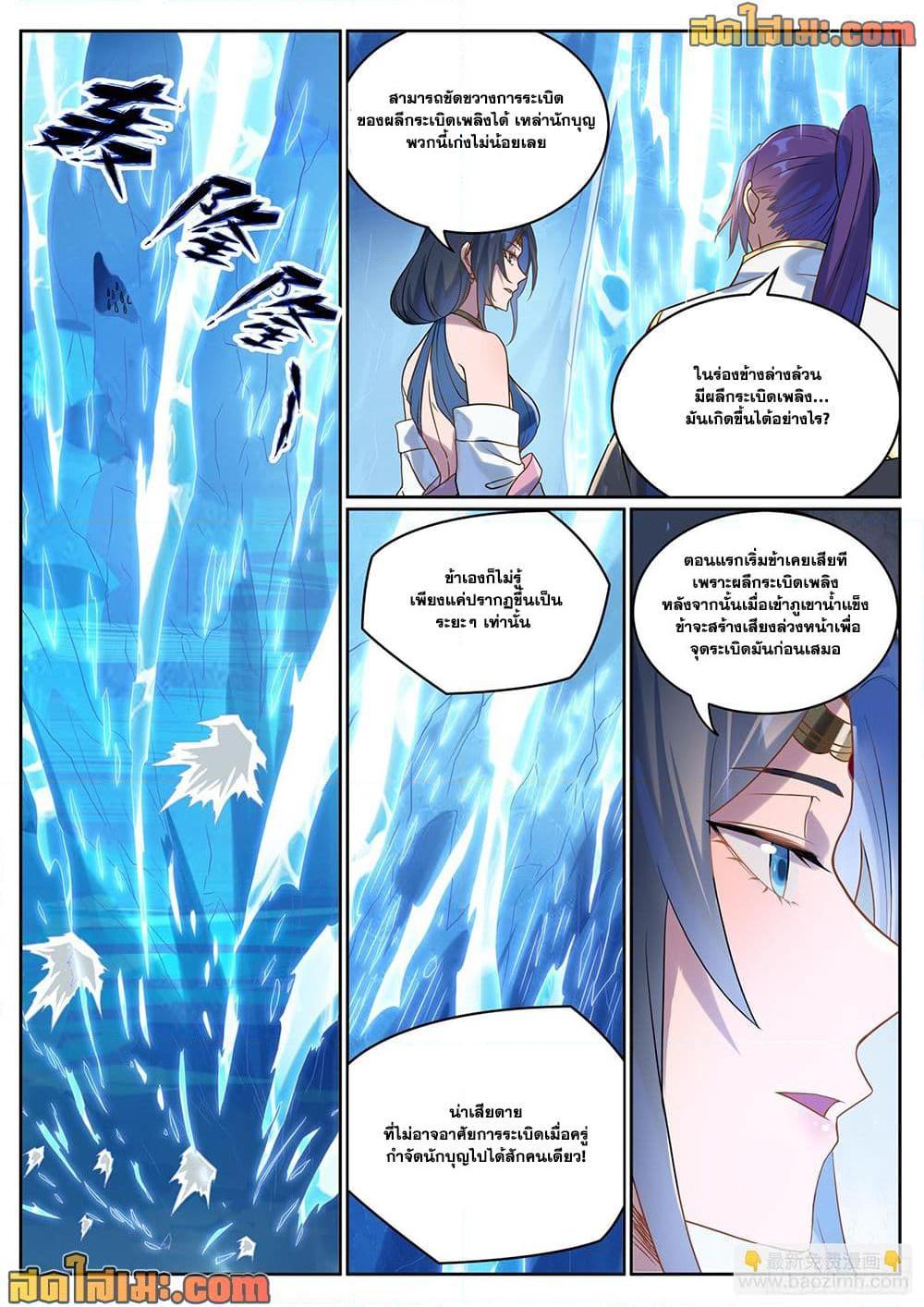 Manga-lc-com อ่านมังงะ อ่านการ์ตูน ออนไลน์ ฟรี Bailian Chengshen ตอนที่ 1 2 3 4 5 6 7 8 9 10 11 12 13 14 ฟรี ไม่มีโฆษณา Manga-lc - อ่าน มังงะ อ่าน การ์ตูน ออนไลน์ อ่านมังงะ ฟรี
