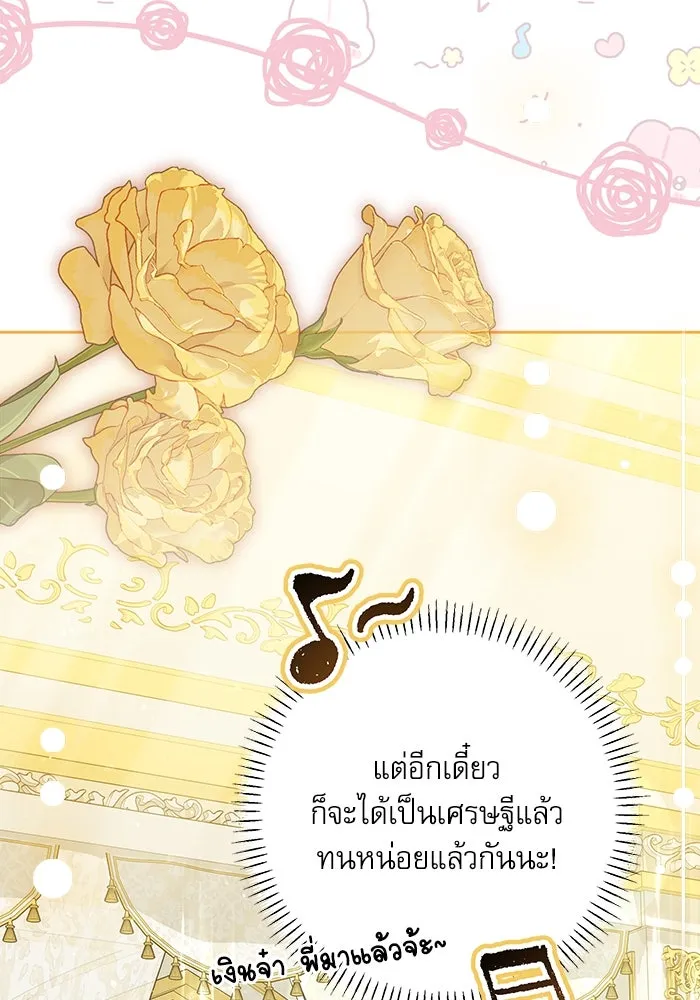 ครอบครัวตัวร้ายปล่อยฉันไปเถอะ ตอนที่ 49 รูปที่ 35